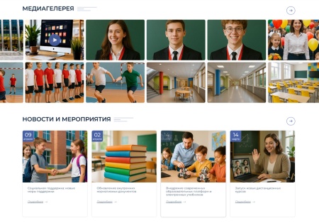 BS: Школа (ФЗ) - сайт школы, университета, колледжа, лицея, гимназии, интерната, института, ВУЗа