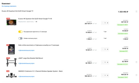 Отраслевой интернет-магазин электроники и бытовой техники «Крайт: Электроника.Market Pro»