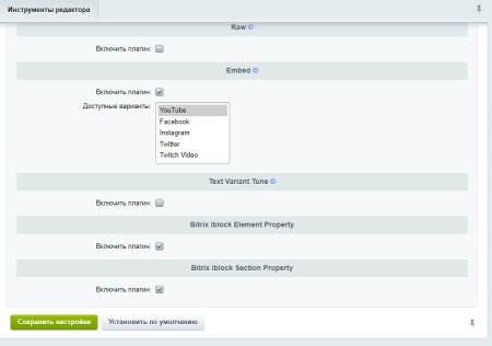 Блочный редактор