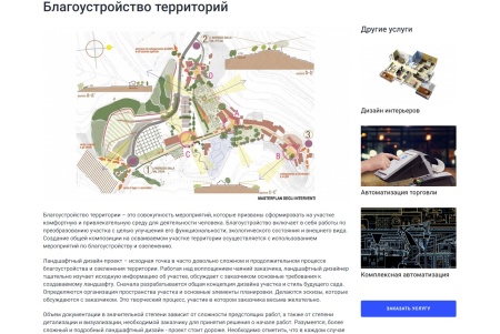 Мибок: Универсальный корпоративный сайт с каталогом