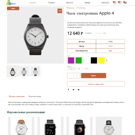 Pvgroup.Electronics - Интернет магазин электроники и часов №60155