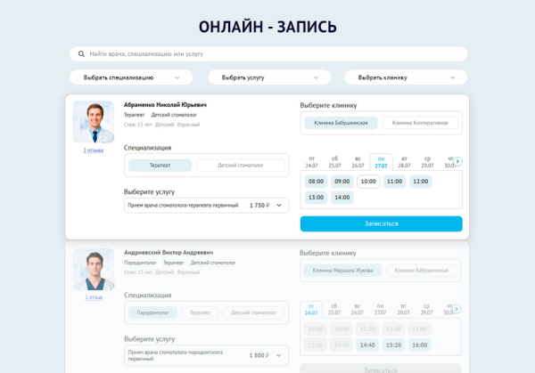 DENTAL.MED – сайт Стоматологии с модулем записи