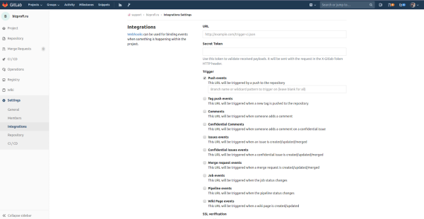Интеграция с GitLab