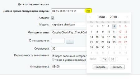 Обработка неоплаченных заказов