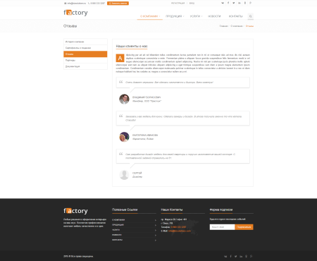 Factory: типовой сайт производственной компании