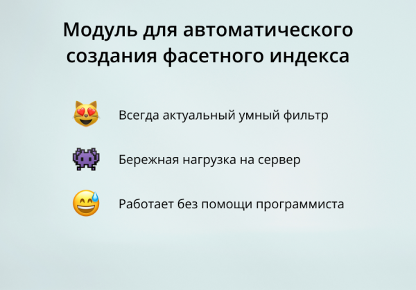 INRAISE: Автоматическое создание фасетного индекса