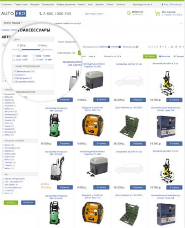 AutoPRO: Шины, диски. Масла, аккумуляторы. Автомобильные аксессуары. Профессиональный магазин