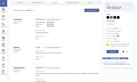 Отраслевой интернет-магазин мебели и мебельных комплектов «Крайт: Мебель.Furniture»