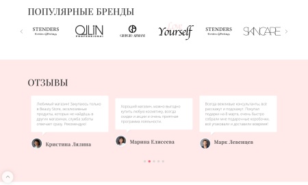Интернет-магазин косметики и парфюмерии «Крайт: Косметика.Beauty24» с конструктором