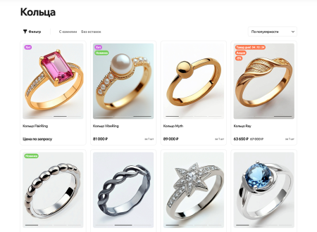 Отраслевой интернет-магазин украшений и бижутерии «Крайт: Style»