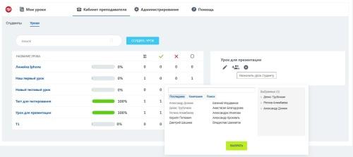Уроки и тесты