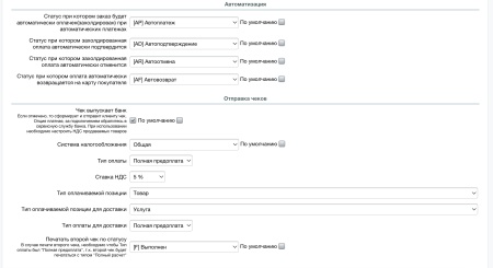 ЮКасса (Yookassa): прием платежей, эквайринг