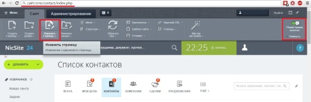 Поиск и объединение дубликатов контактов