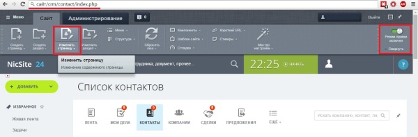 Поиск и объединение дубликатов контактов