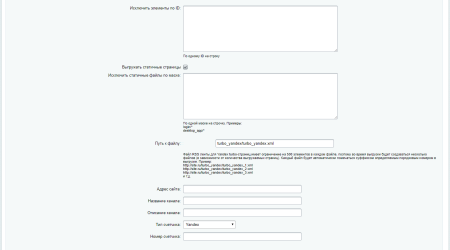 Яндекс Турбо-страницы PRO