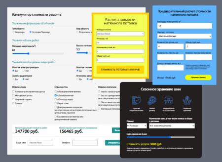 Калькулятор расчета товаров и услуг (конструктор)