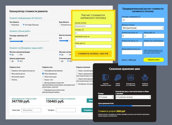 Калькулятор расчета товаров и услуг (конструктор)
