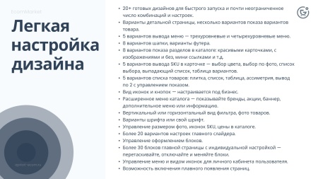 Априори.ЕкомМаркет: Интернет-магазин