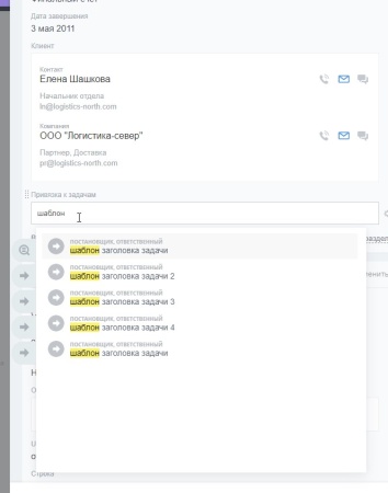 Тип пользовательского поля и свойство инфоблока "Привязка к задачам"