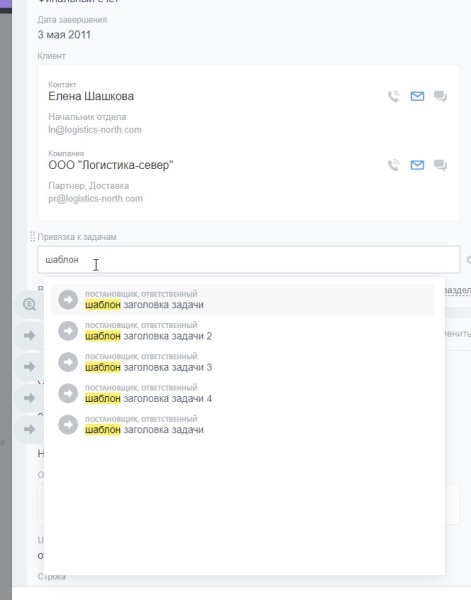 Тип пользовательского поля и свойство инфоблока "Привязка к задачам"