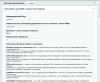 Проверка HTML-кода анонса, детального описания и свойств