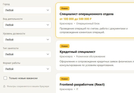 MDSoft: Вакансии (HR)