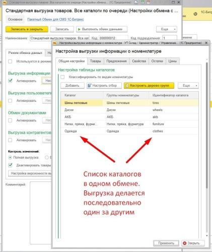 Параллельный и ускоренный обмен с 1С