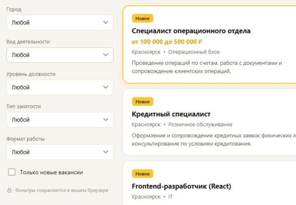 MDSoft: Вакансии (HR)