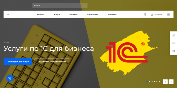 Виджет Битрикс24 для сайта
