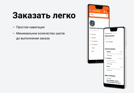 АйПи Маркет - интернет-магазин