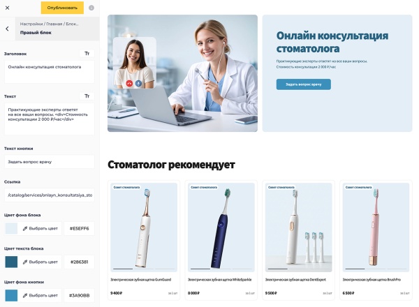 Отраслевой интернет-магазин товаров для здоровья, медтехники и оптики «Крайт: Life»