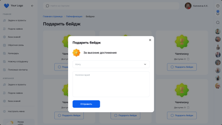 Геймификация