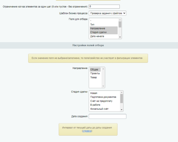 Генератор агентов для запуска бизнес-процессов