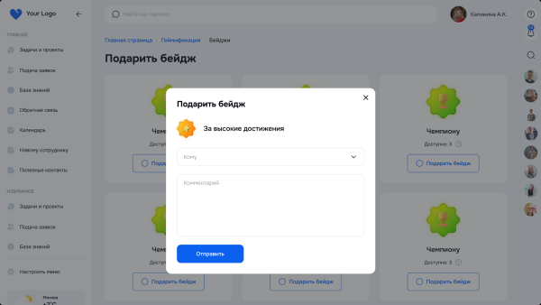 Геймификация