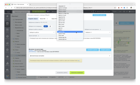 МИТАП АИ