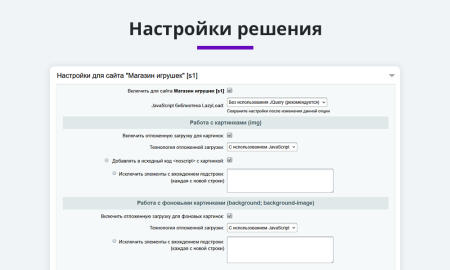 Отложенная загрузка картинок, видео и фоновых изображений (Lazy Loading, LazyLoad)
