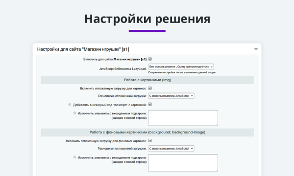 Отложенная загрузка картинок, видео и фоновых изображений (Lazy Loading, LazyLoad)