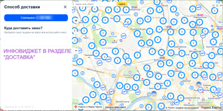 Интеграция с Ozon Доставка