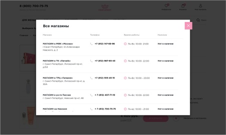 Отраслевой интернет-магазин парфюмерии и косметики «Крайт: Парфюмерия.Beauty»