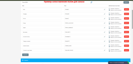 Интеграция с сервисом Webjack