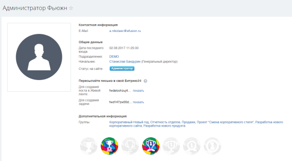 Fusion: Бейджи сотрудников