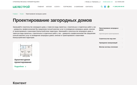 KeySite: Корпоративный сайт для строительных компаний
