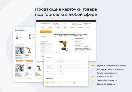 Интернет-магазин WebComp:Market