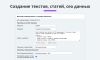 Интеграция с нейросетями chatgpt, gigachat, deepseek