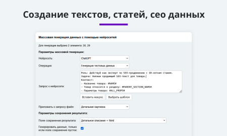 Интеграция с нейросетями chatgpt, gigachat, deepseek
