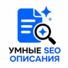 Глобал АйТи. Умные SEO описания