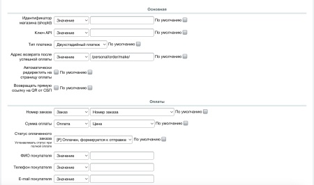 ЮКасса (Yookassa): прием платежей, эквайринг