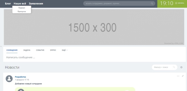 Дополнительное меню и баннер