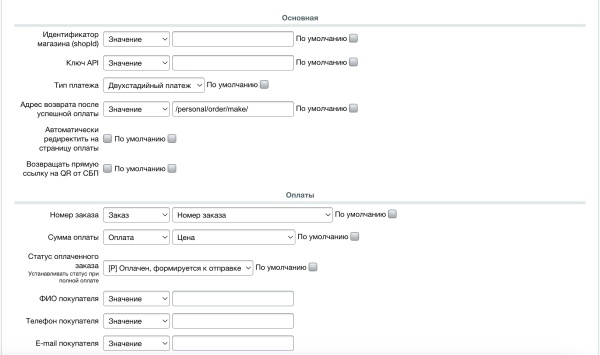 ЮКасса (Yookassa): прием платежей, эквайринг