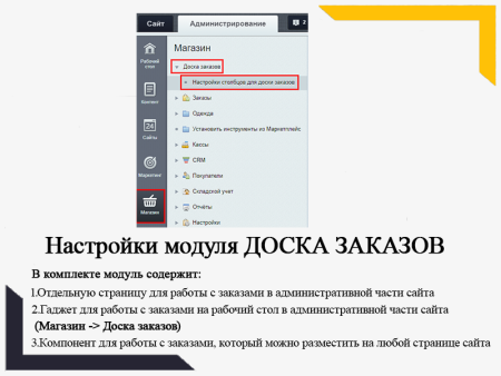 Доска заказов